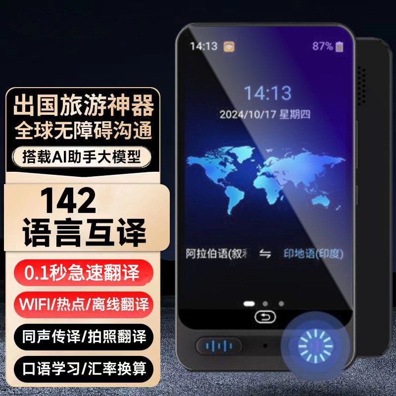 Интеллектуальный оффлайн-переводчик, артефакт для путешествий за границу, голосовой перевод на английском в реальном времени, фотосъемка, синхронный перевод
