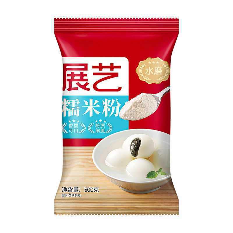 Выставочный арт-порошок клейкого риса, шкурка Сюэ Мэй Нян, ледяной лунный пирог, липкий рис, танъюань, тыквенный пирог, небольшая упаковка для дома