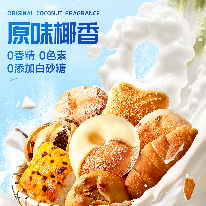 Hainan Specialty Nanguo Coconut Powder Baking Special Unsweetened Coconut Milk Coconut Milk Coconut Desiccated Coconut Bread Biscuit Pastry