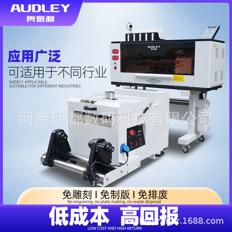 White Ink Heat Transfer Printer A3 Printing Machine Dtf Powder Shake Machine Clothes Hat T-Shirt Printing and Drying All-In-One Machine