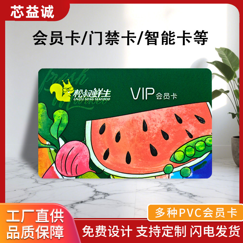 Pvc Membership Card Production Supermarket Vip Member Shopping Magnetic Stripe Card Nfc Sensor Ic Chip Card Factory Direct Supply