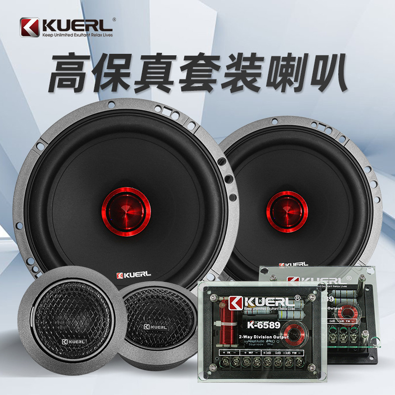 Оптовая продажа модификации автоакустики 165 мм двухполосный динамик 6.5 дюйма набор динамиков