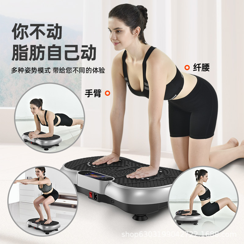 Intelligent Shake and Fat Removal Machine for Home Sports Body Shaping Source Manufacturer Direct Supply Fitness Equipment
