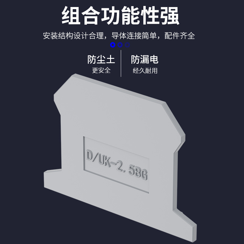 UK2.5B terminal block (200/bag) is applicable to the cover plate of the D-UK2.5BG baffle baffle plate