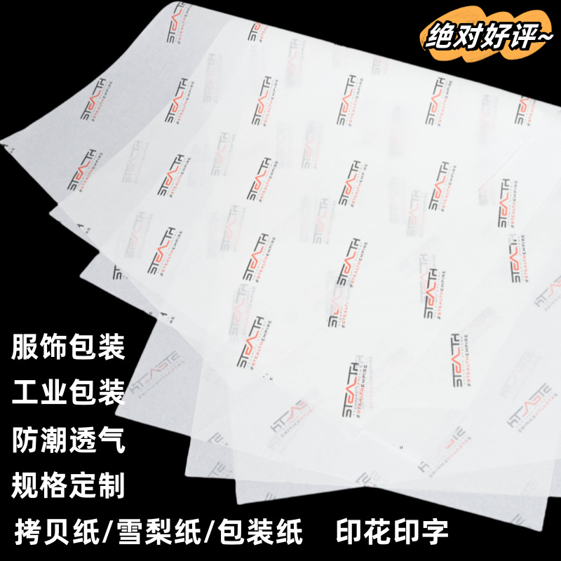 Manufacturer Wholesale 17g High-Quality Sydney Paper Copy Paper Clothing Luggage Ins Style High-End 28g Wrapping Paper