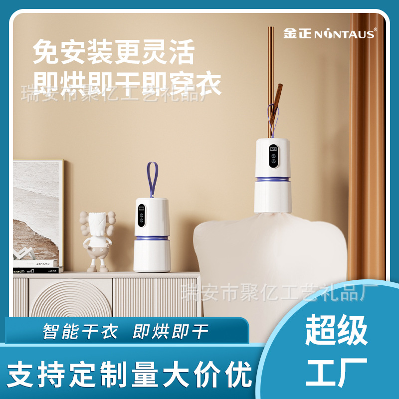 Мини-сушилка Jinzheng, бытовая, для детей, для общежитий, портативная, для путешествий