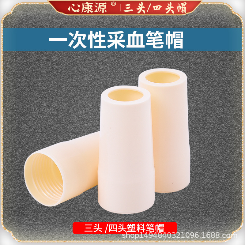 Оптовая продажа многоразовых игл для забора крови, одноразовые пластиковые наконечники 3-pin 4-pin