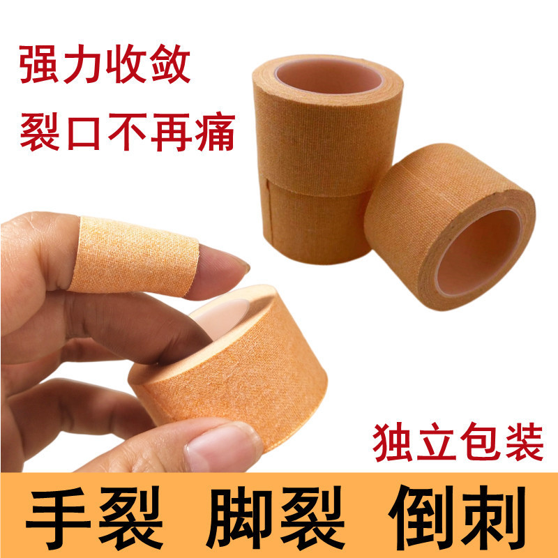 Клейкая лента с чувствительностью к давлению крем для трещин на коже хлопковый пластырь 2.5*200см увлажняющая лента для рук и ног