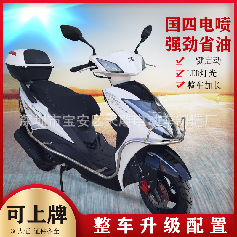 Brand New Yongxin Shangling Scooter Vehicle Can Be Registered with Fuel 125C National Iv Efi Fuel-Saving Takeaway for Men and Women