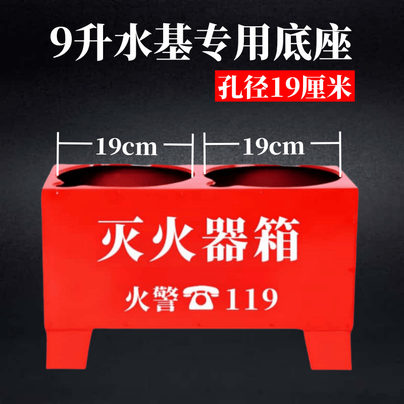 Fire Extinguisher Fixed Bracket Half Base Two-Hole Box Placement Rack Floor-Standing Bracket Fire Extinguisher Box 2 Pieces 4kg