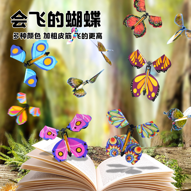 Cross-border flying butterfly magic butterfly new exotic toys color magic paper butterfly magic props wholesale