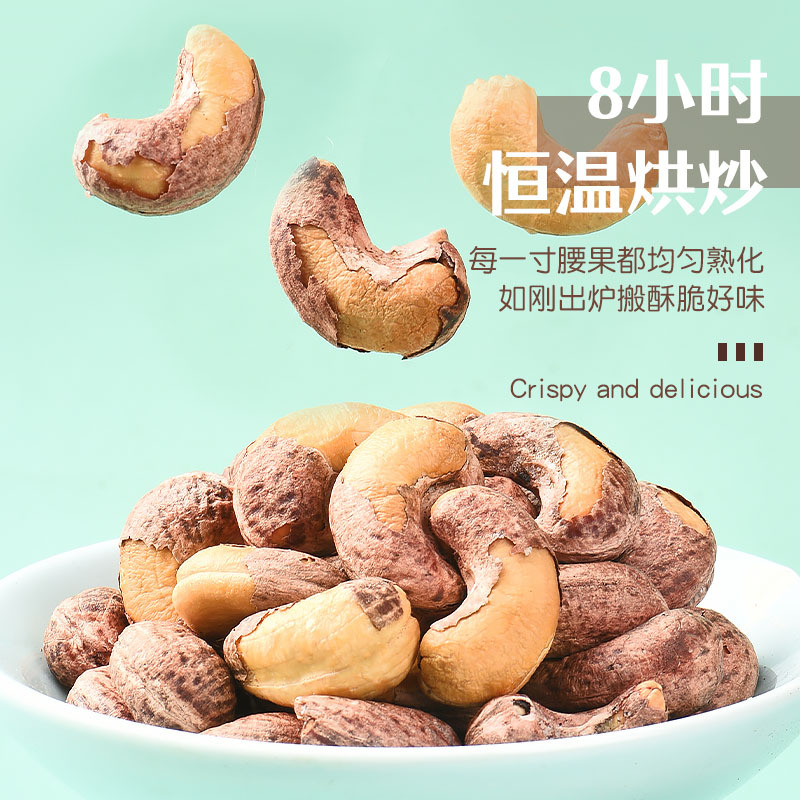 Cashew original wholesale large granules bulk salt baked purple cashew Vietnamese specialty nuts snack snack manufacturers