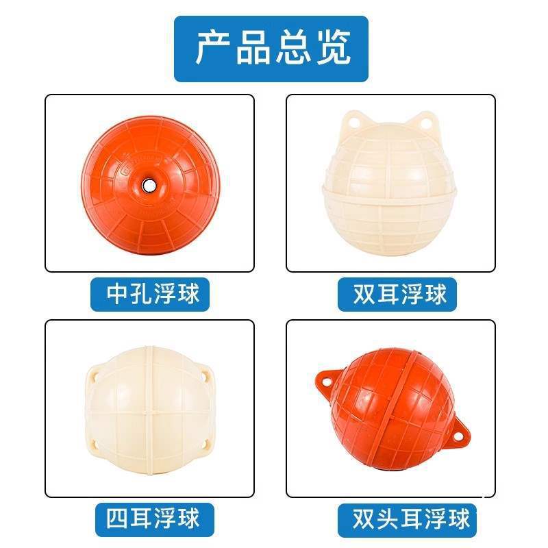 Plastic Buoy Pisces Abs Marine Channel Navigation Buoy Pollution Barrier Floating Cage Breeding Track Warning Buoy Hollow Other