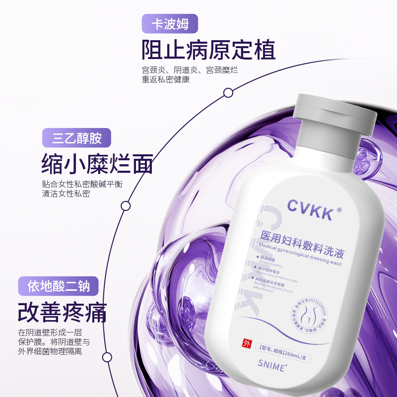 Shunaimei Personal Care Products for Private Parts Cleaning and Maintenance, Tonghui Meituan Channel Wholesale Full Range
