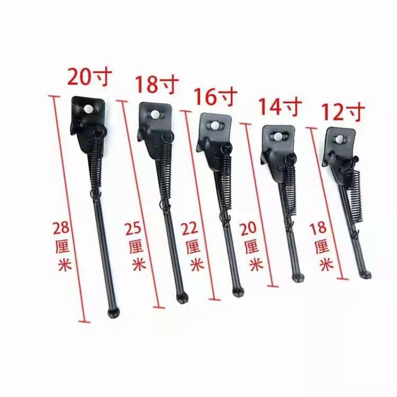 Children's Bicycle Foot Support Parking Bracket 12/14/16/ 18.0/20inch Stroller Tripod Support Bicycle Leg Accessories