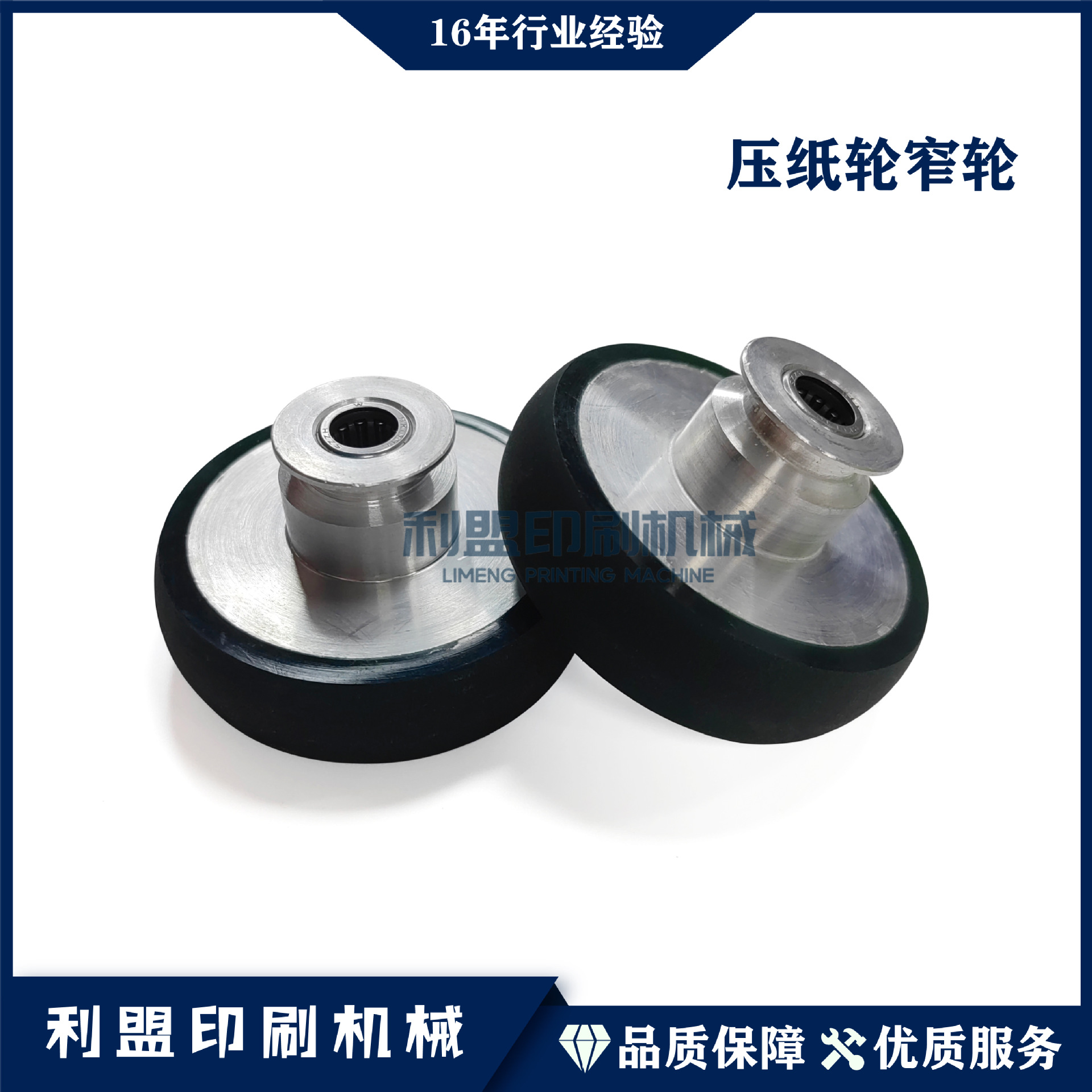 Запчасти для печатной машины Kba Gaobao, Ra105/142, узкое колесо для подачи бумаги Feida, пресс-подъемник для бумаги