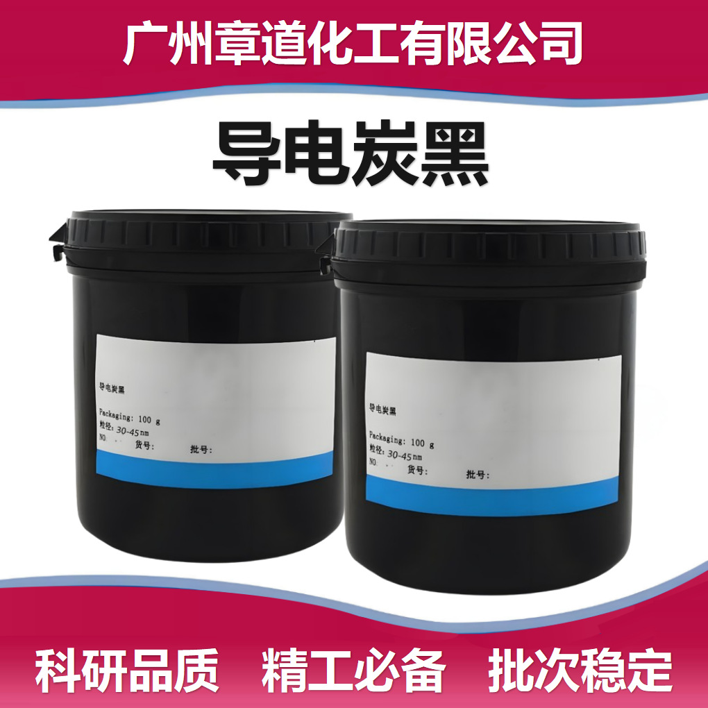 Small Particle Size Conductive Carbon Black, Easy to Disperse and Highly Conductive Carbon Black, Gives Products a New Experience of Conductivity and Anti-Static Properties