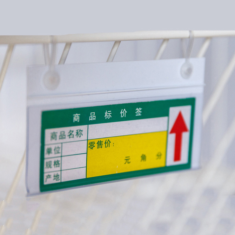 Supermarket shelf tag transparent card cover price tag price tag hanging tag double-ear child and mother hanging buckle label card slot White