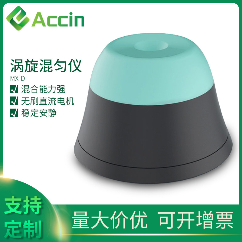 Foreign Trade Laboratory Consumables Use Continuous Stable Quiet Speed to Fix Your Oscillator Test Mixer