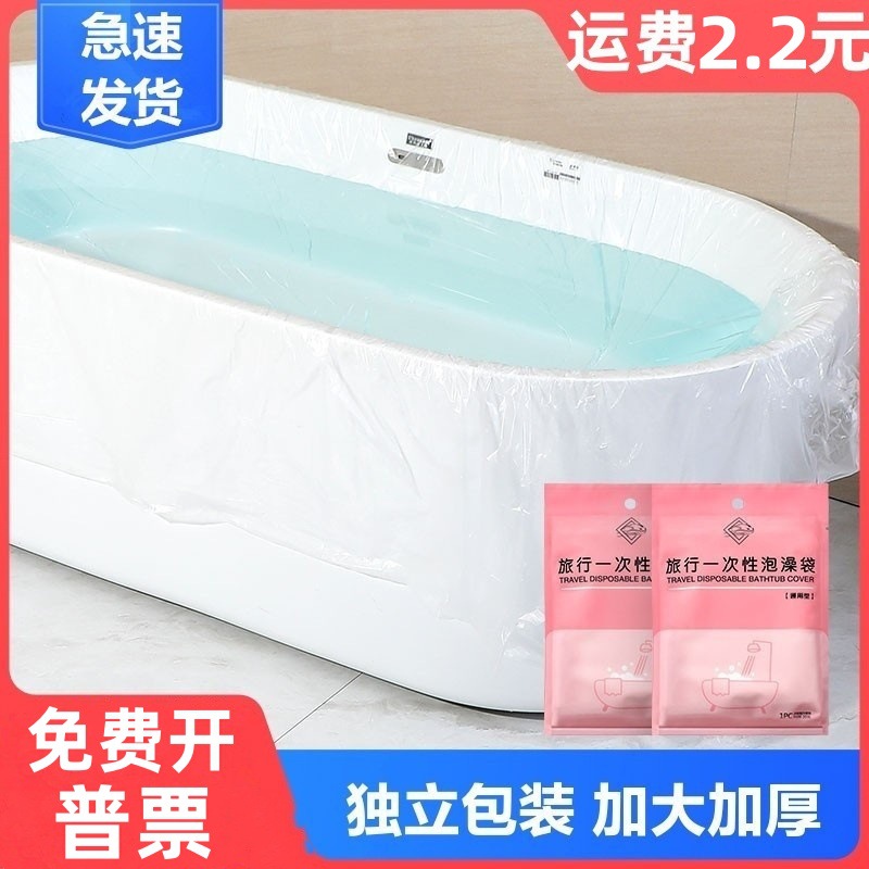 Путешествующая накладка на ванну, одноразовая ванная сумка, экстра большая пластиковая ванная сумка, гостиничная ванная сумка без фиксированной наклейки