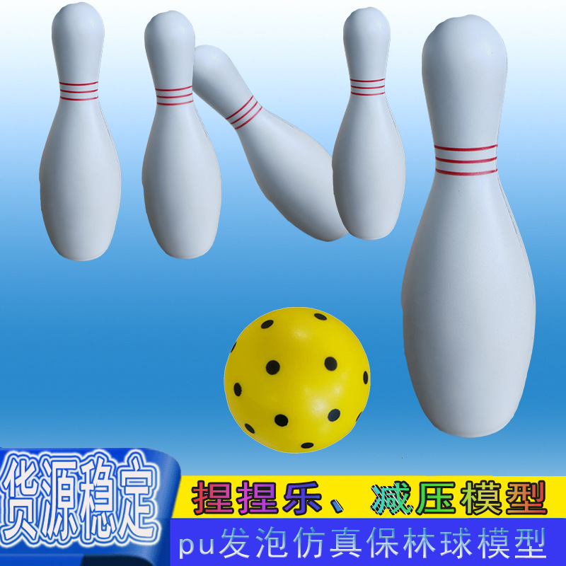 Игрушка для снятия стресса в виде бутылки для боулинга, высокое качество, водонепроницаемая, экологически чистая, для игр внутри и снаружи