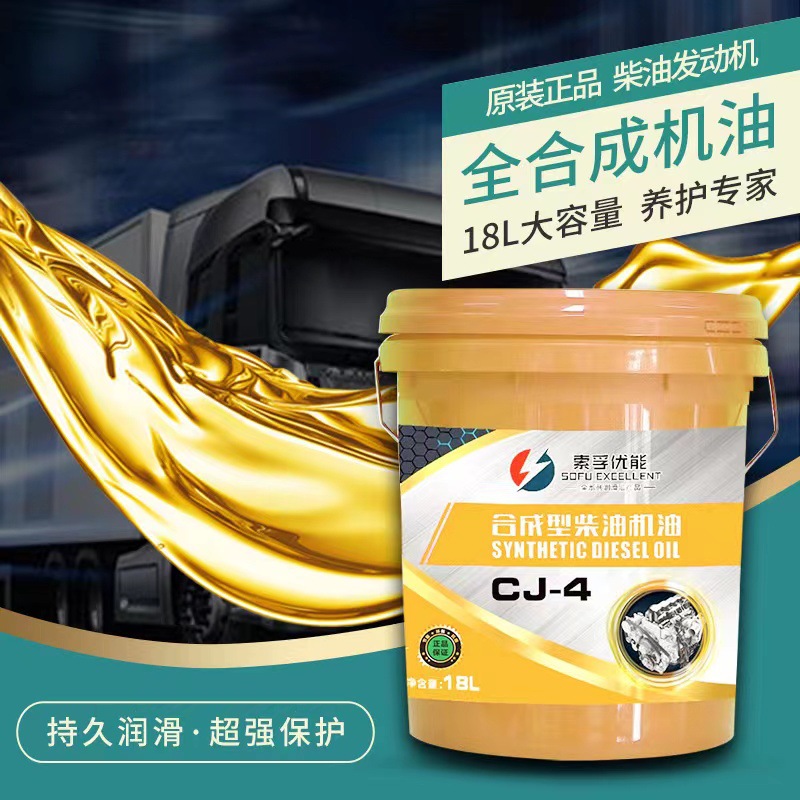 Sofu Diesel Engine Oil Cf-4/Ch-4/Ci-4/Cj-415W-40/20W-5018L Engine Diesel Vehicle