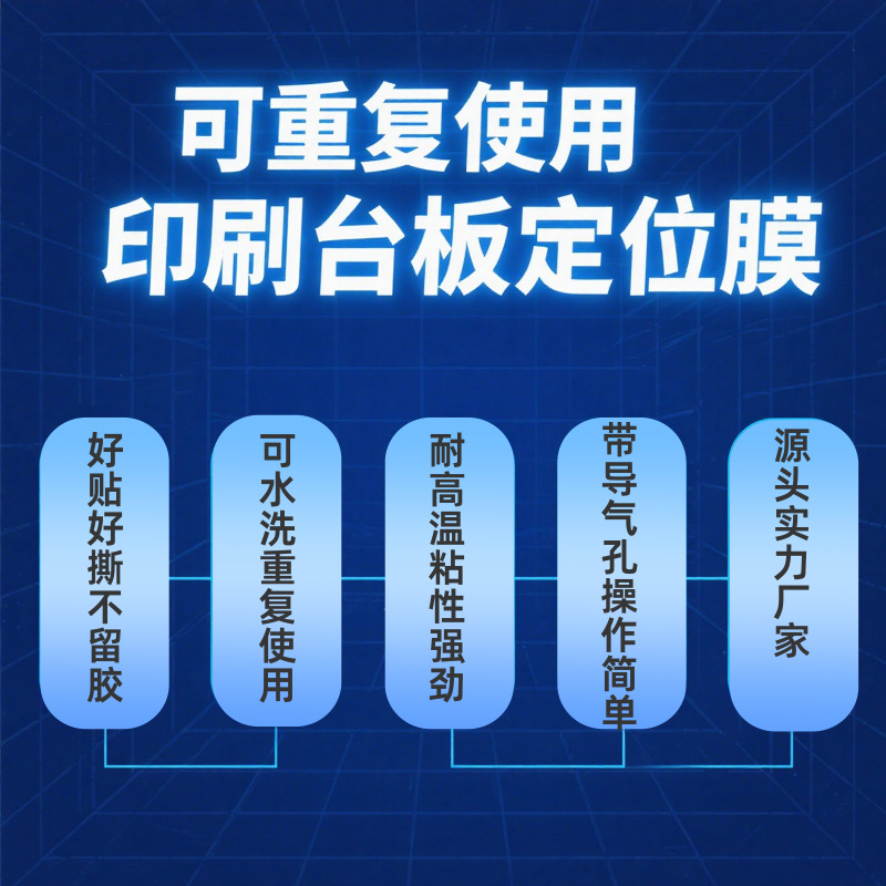 Double-Sided Screen Printing Plate Film Positioning Oval Machine Double-Sided with Glue No Need to Brush Glue Reusable