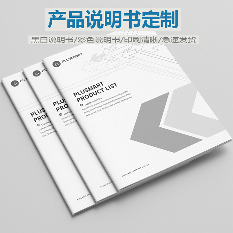 Enterprise Directory Promotional Picture Book Printing Product Manual Color Instruction Fold Leaflet Saddle Nail Color Page Printing