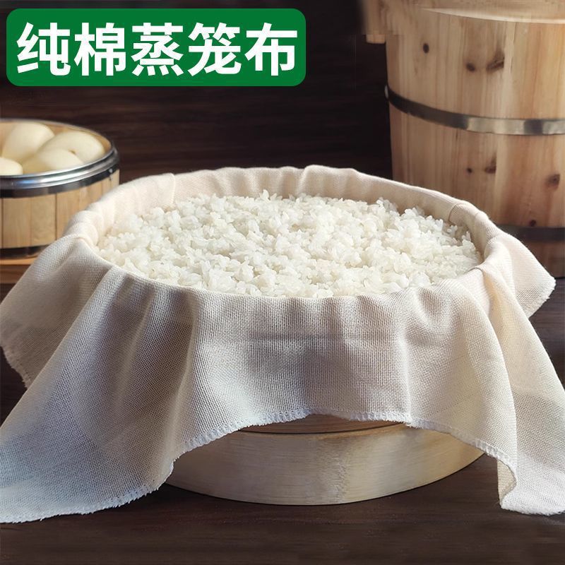 Pure Cotton Yarn Non-stick Household Steamed Rice Steamed Vegetable Steamer Cloth Breathable Gauze Steamed Rice Towel Cooking Rice Round Steamer Food Grade