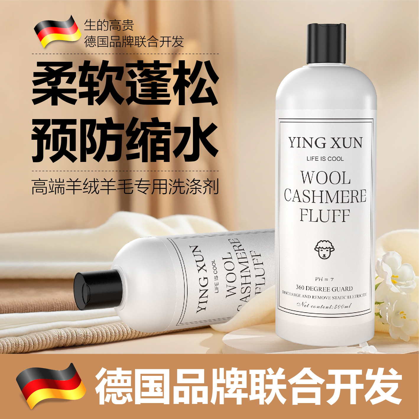 Моющее средство для шелка и шерсти, жидкость для стирки, предотвращающая усадку