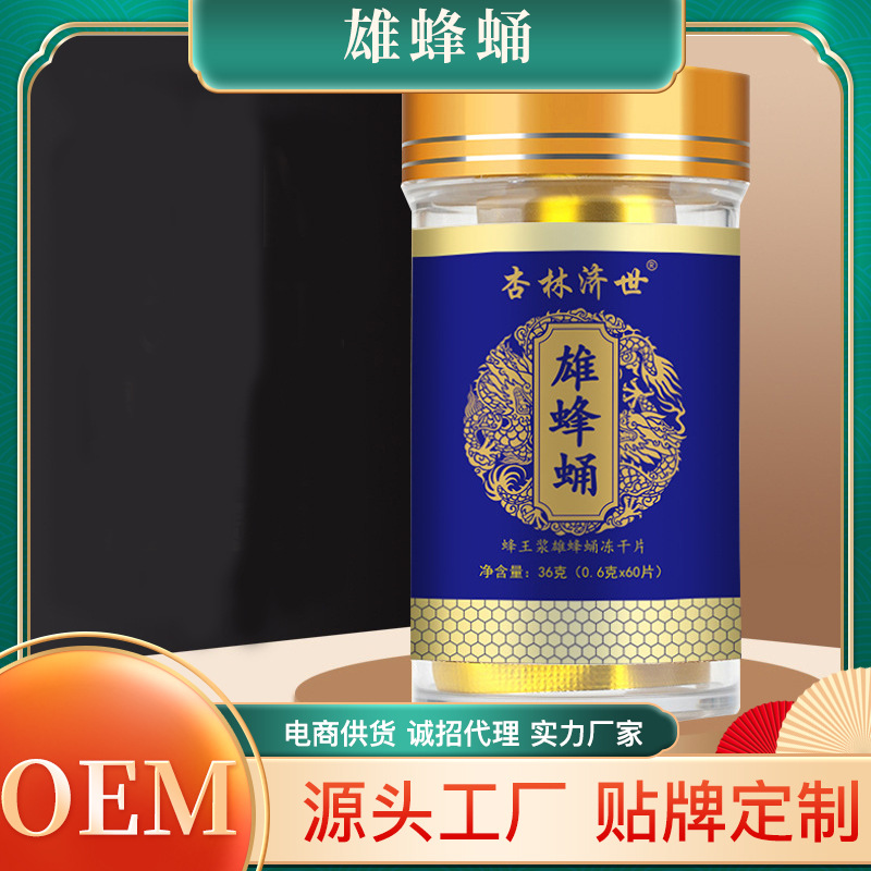 Прямая продажа с завода порошок замороженных личинок пчел-самцов, маточное молочко, таблетки маточного молочка, конфеты, опт и дропшиппинг