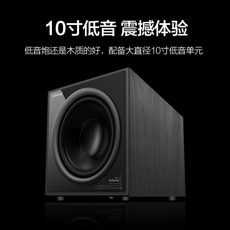 Qisheng/Qizheng QS Passive Overweight Subwoofer 8-inch 10-inch 12-inch Active Subwoofer 5.1 Family Shadow