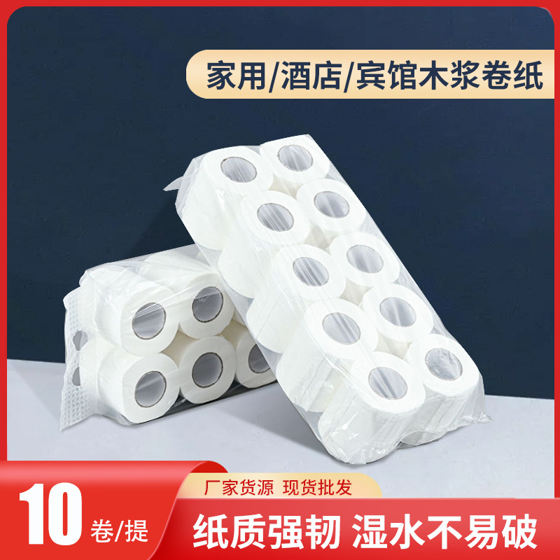 Roll paper with core toilet paper for wholesalers hotel guest room lodging toilet paper foreign trade paper towel custom toilet paper OEM