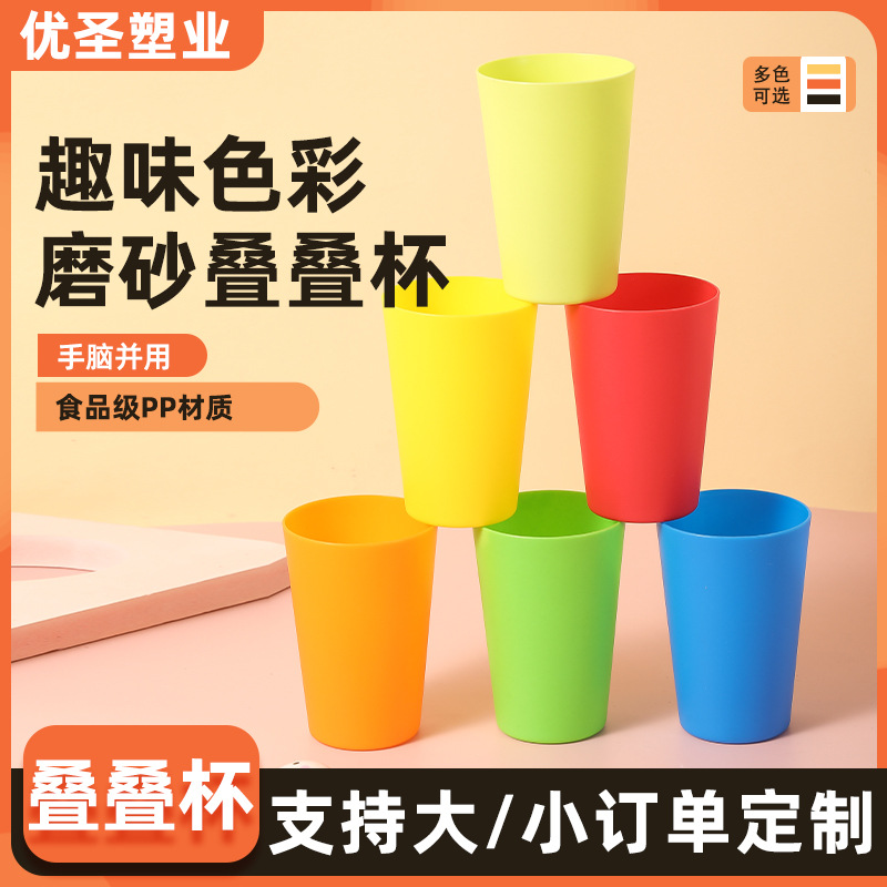 Яркие детские стаканы для битвы Образовательные игрушки для детей Новая интерактивная игра для детского сада Игрушки для тренировки концентрации