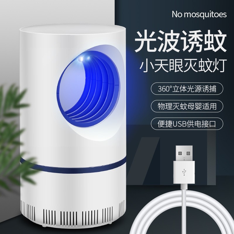 Factory direct supply photocatalyst eye mosquito killer blue LED inhalation mosquito repellent cross-border supply mosquito repellent artifact