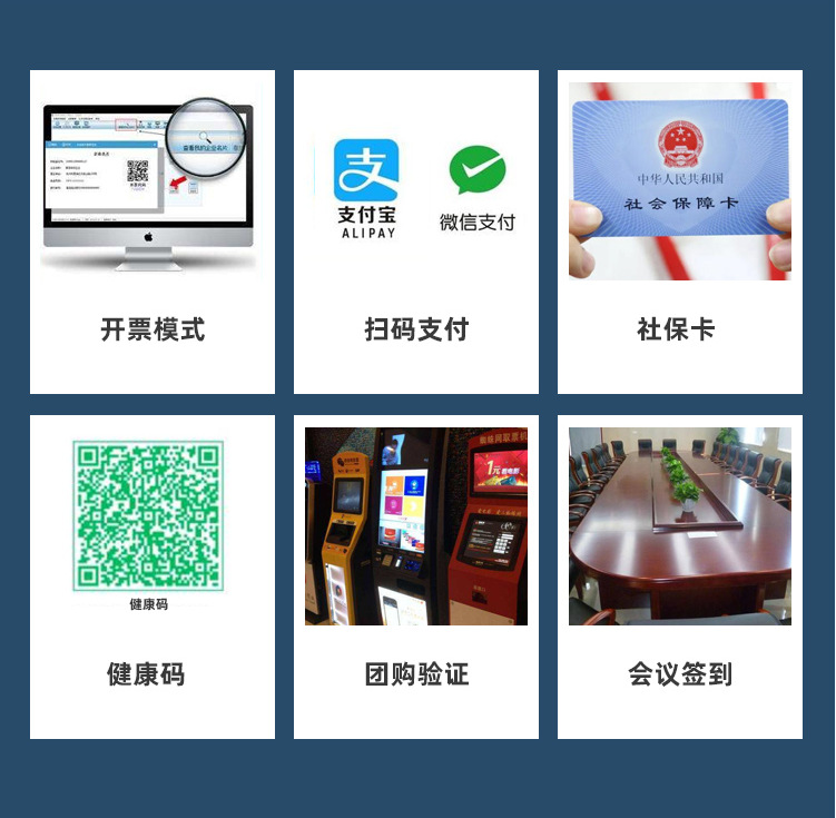 Scan code payment box medical insurance supermarket scan code cashier scanner voice broadcast QR code scan code small white box