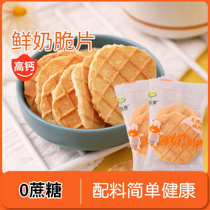 Inner Mongolia Sucrose-Free Fresh Milk Crispy Baked Milk Skin