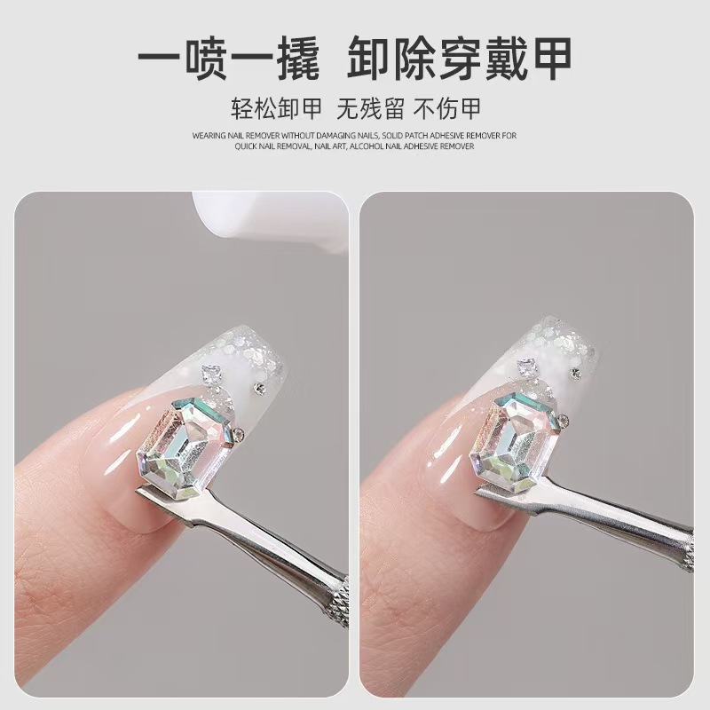 Does not hurt the nail solid patch glue nail remover wearing a special fast nail polish remover nail alcohol nail polish remover