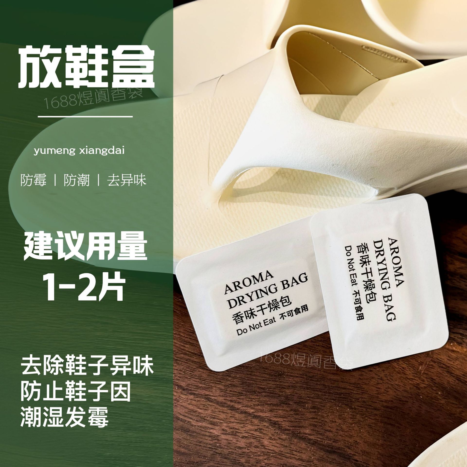 Deodorant Fragrance Lasting Shoes Clothes Aromatherapy Fragrance Bag Deodorant Lasting Fragrance Fragrance Bag Electric Commercial