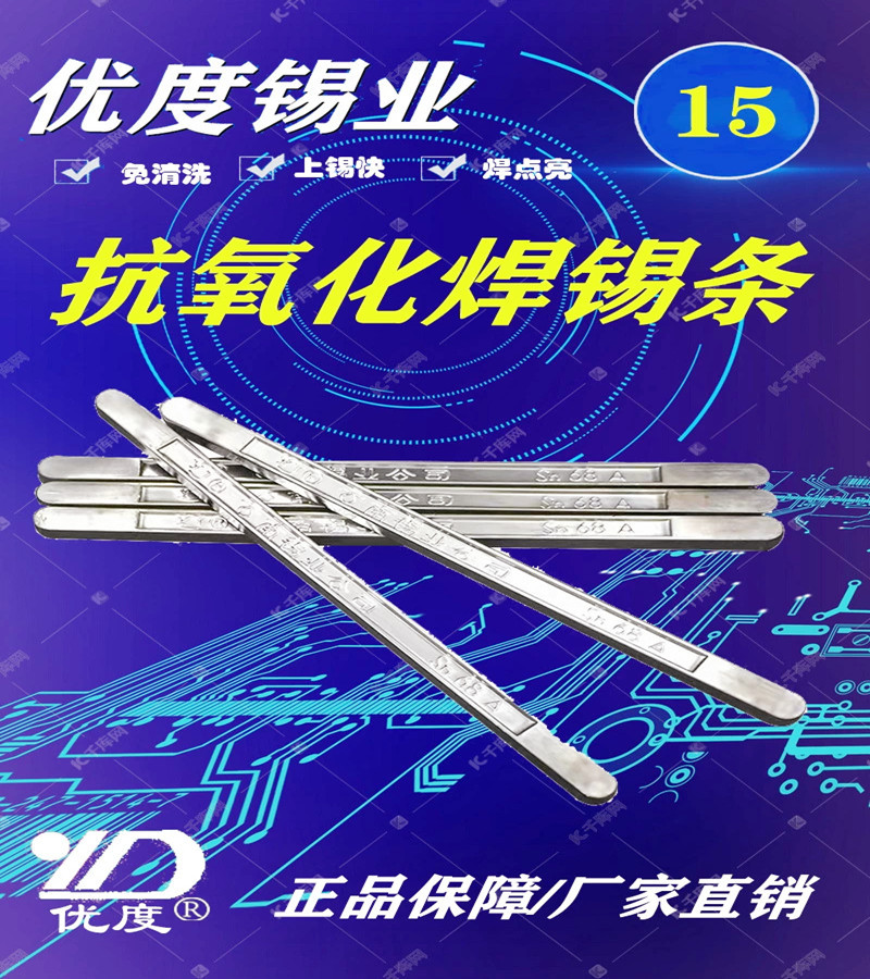 Лента для пайки Yunnan 68A Высокой чистоты Экологическая защита Антиокислительная Специальная для паяльника Sn15Pb85
