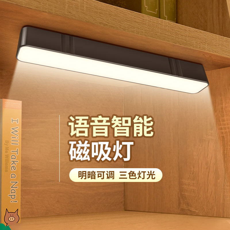 Smart Voice-Activated Night Light Bedside Lazy Voice-Controlled Lamp USB Plug-In Led Study Lamp Small Desk Lamp for Nighttime Use