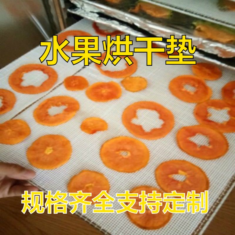 Silicone steamer cloth square food drying mat non-stick high temperature resistant drying food dehydration mat