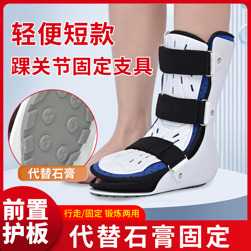 Регулируемый фиксирующий бандаж для лодыжки, бандаж при переломе и растяжении лодыжки, бандаж для восстановления после операции на голени и переломе радиуса