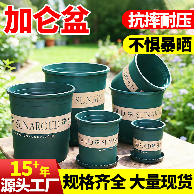 Оптовая пластиковая цветочная горшка для балкона, зеленая роза, горшок для клубники, оптовая крупная толщина смолы, галлонный горшок