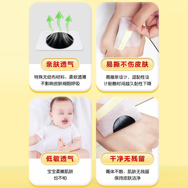 [One-piece delivery] doctor Ding far infrared children cough relieving patch infant baby cough expectoration 4 Mount