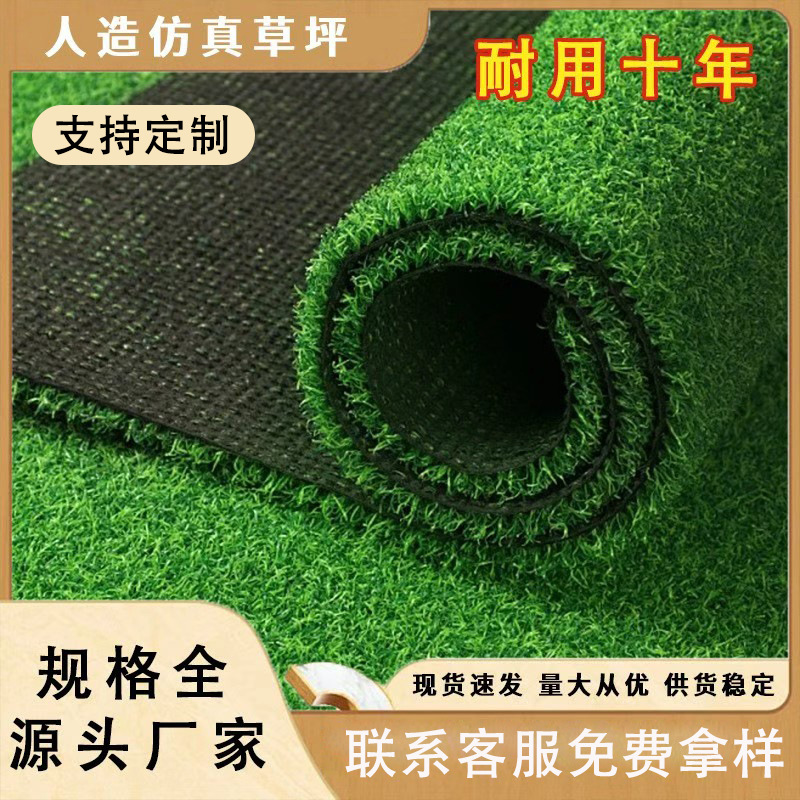 Оптовая продажа искусственного газона, зеленый ковер для улицы и внутри помещения, балкон, детский сад, пластиковый искусственный газон, коврик