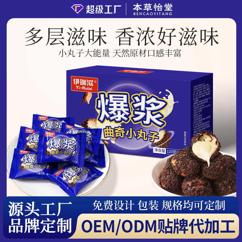 Взрывные печеночные шарики 120г, готовые к употреблению, подходят для всех возрастов, индивидуальная упаковка, оздоровительные пилюли, OEM