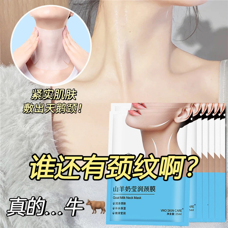 Vno Goat Milk Neck Mask Fading Neck Lines Patch Hydrating and Moisturizing Neck Care Neck Mask Beauty Salon Special Genuine