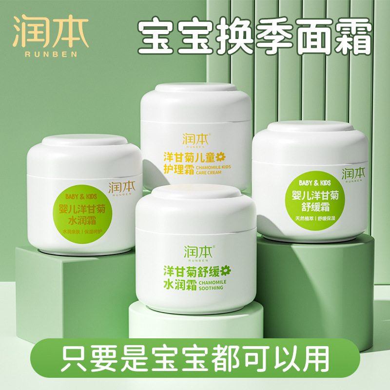 Оригинальный увлажняющий крем для детей, успокаивающий крем, увлажняющий крем для лица оптом
