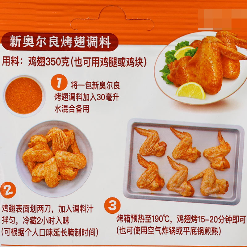 Free shipping delicious New Orleans Pickles 35g home outdoor chicken wings chicken leg barbecue seasoning Pickles wholesale